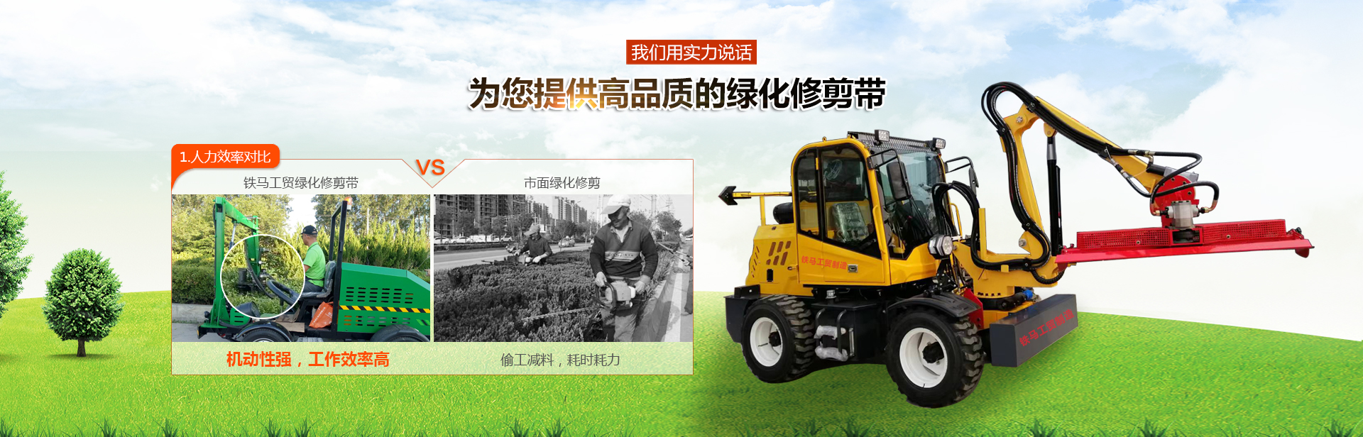 濟寧鐵馬工貿有限公司