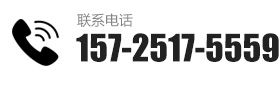 濟寧鐵馬工貿有限公司聯係電話